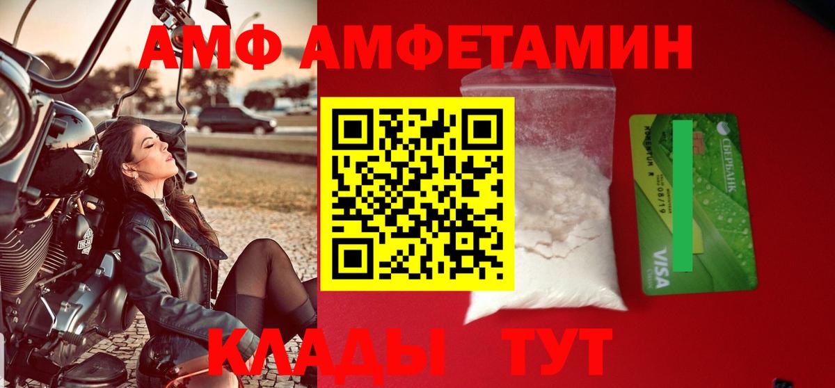 Амфетамин Розовый  Вход с VPN  АМФ  АМФ  Ступино 
