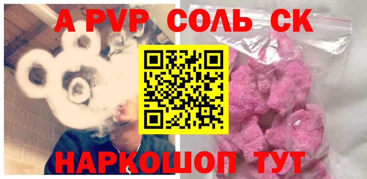 A PVP кристаллы Ступино