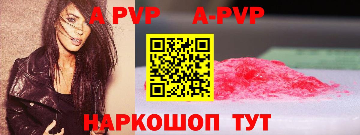 дарнет шоп  A PVP  Вход с VPN  Ступино  Alpha PVP кристаллы  Alpha PVP крисы CK 
