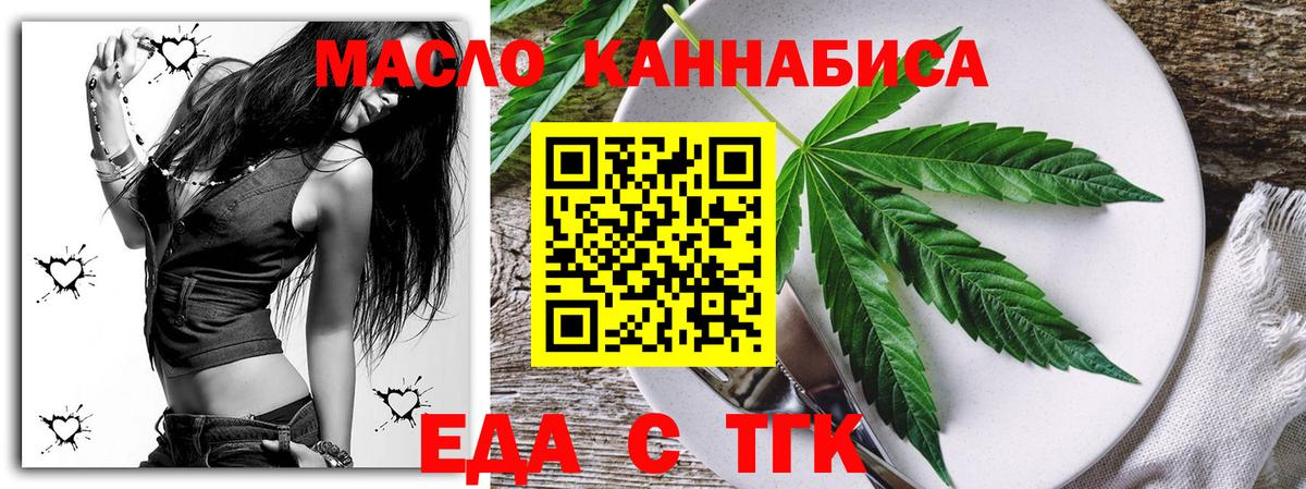 Печенье с ТГК конопля  Вход с VPN  Ступино 