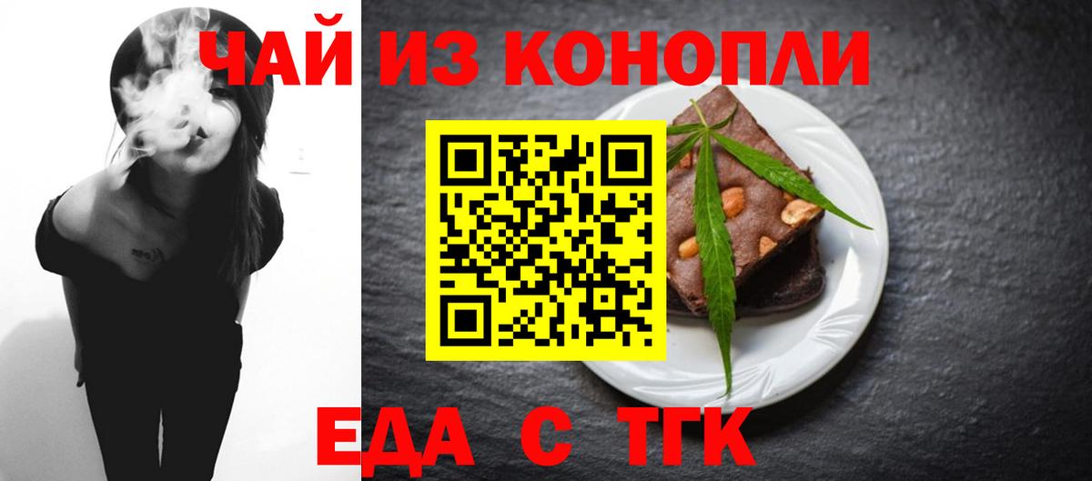 Печенье с ТГК конопля  Ступино 