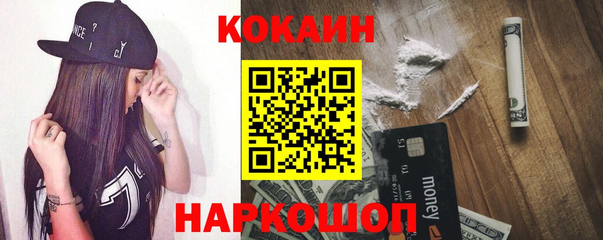 КОКАИН 99% Ступино