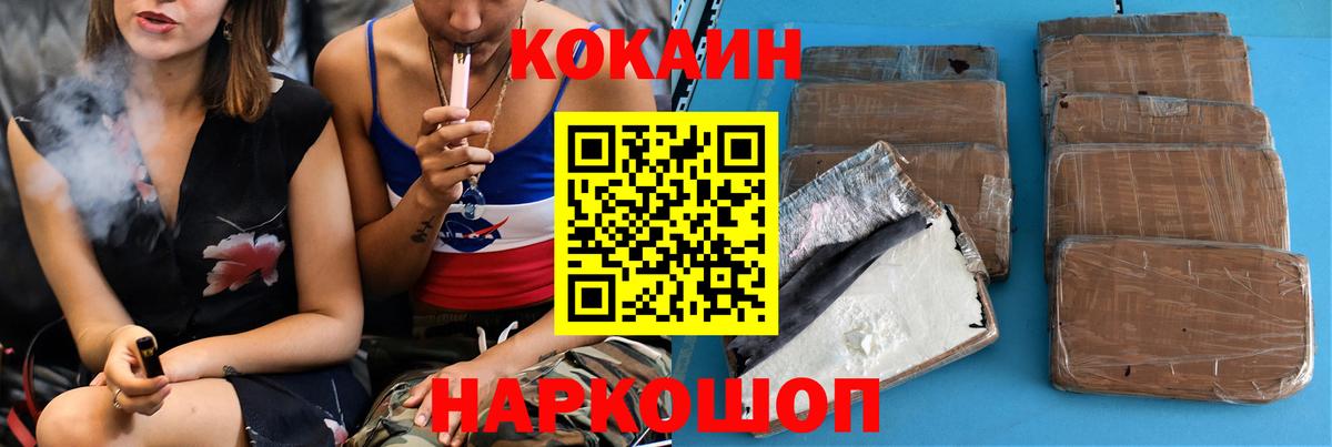 Кокаин Перу Ступино