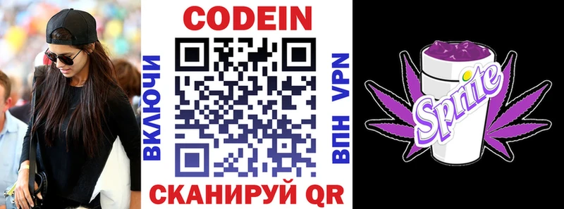 Кодеиновый сироп Lean напиток Lean (лин)  shop телеграм  Ступино  купить  