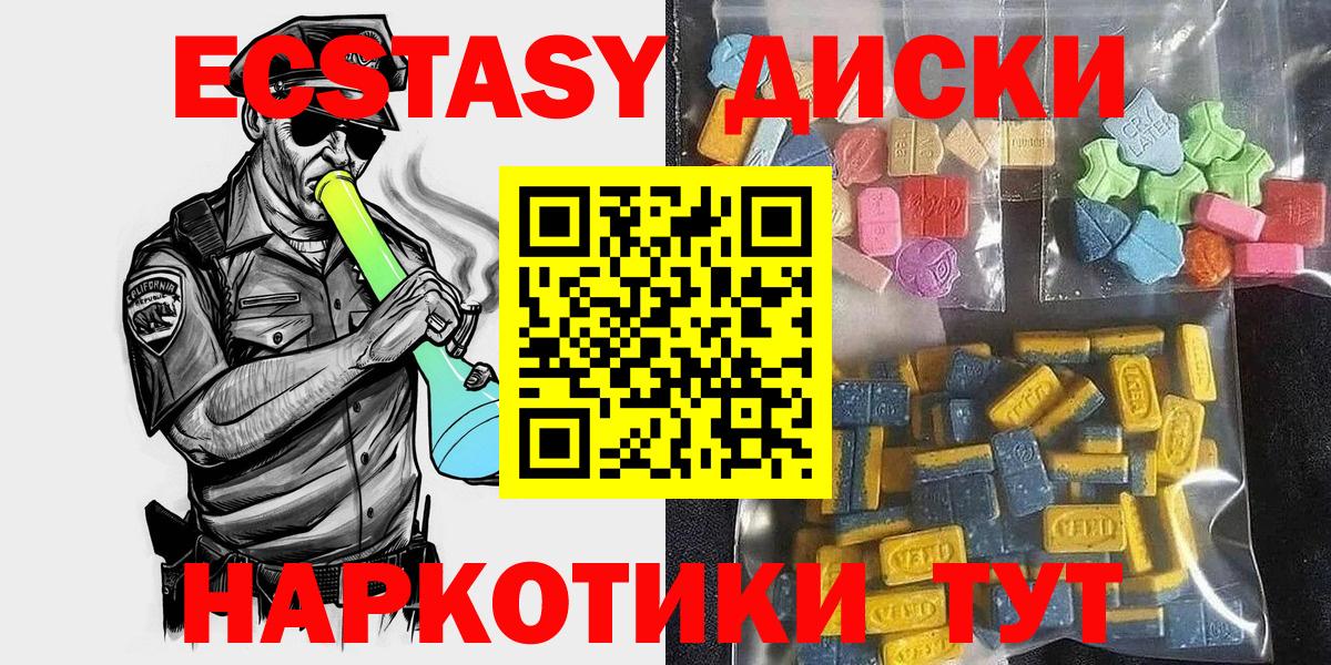 Ступино  цена наркотик  Вход с VPN  Экстази mix  shop Telegram  Экстази 