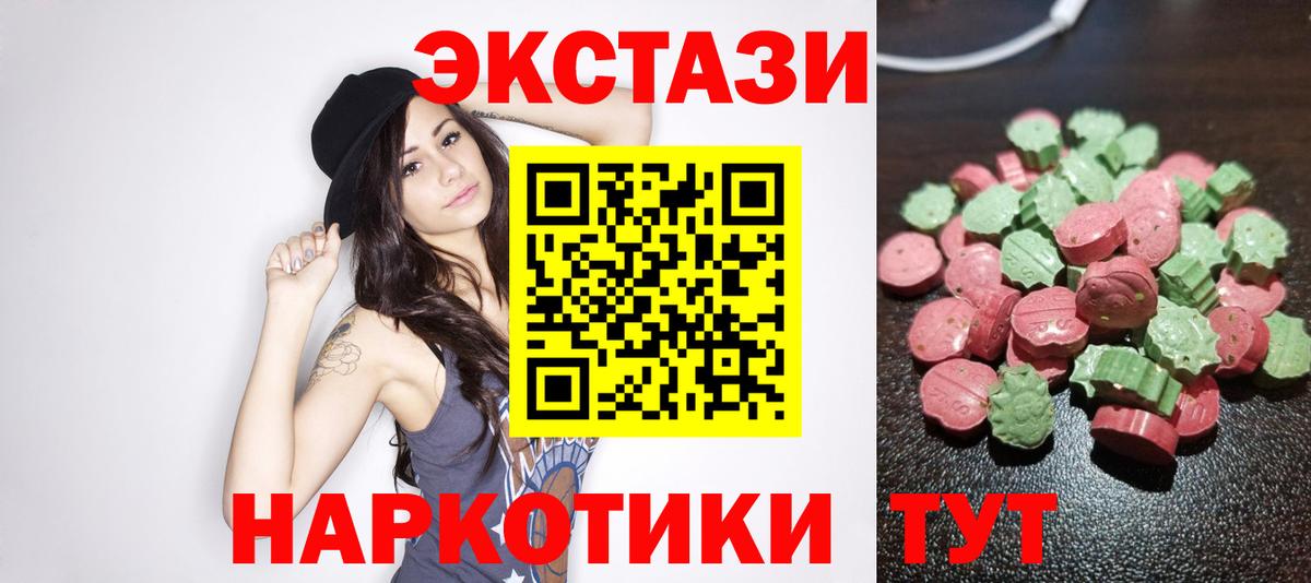 Экстази 99% Ступино