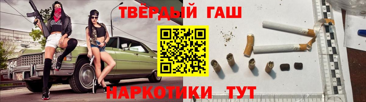 ГАШ гарик  Ступино  ГАШИШ гарик 