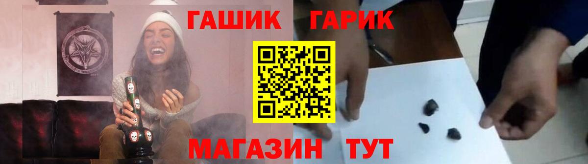Гашиш хэш Ступино