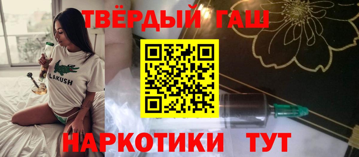 где купить наркоту  ГАШИШ ice o lator  ГАШИШ гашик  Гашиш  Вход с VPN  Ступино 