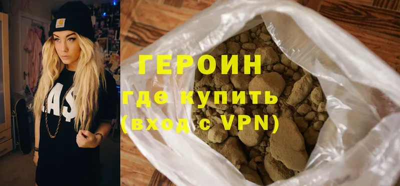 MEGA ссылка  Ступино  ГЕРОИН Heroin 