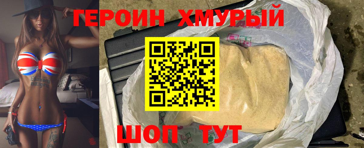 Ступино  ГЕРОИН VHQ  Вход с VPN 