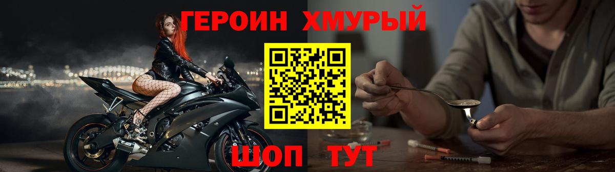 ГЕРОИН гречка Ступино