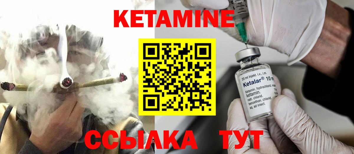 КЕТАМИН ketamine  КЕТАМИН VHQ  shop наркотические препараты  Ступино 