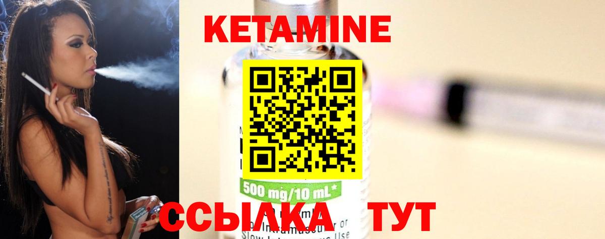 КЕТАМИН VHQ Ступино