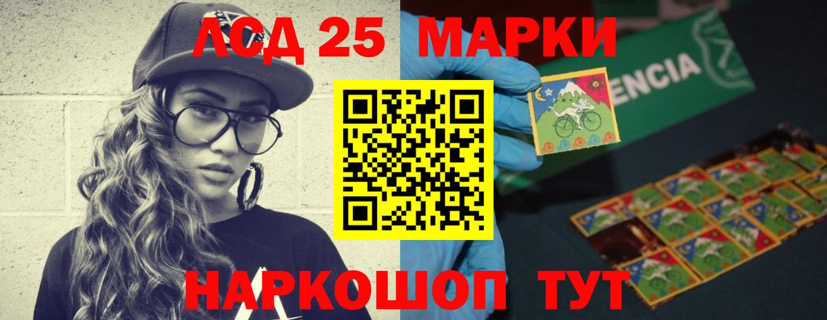 ЛСД экстази кислота Ступино