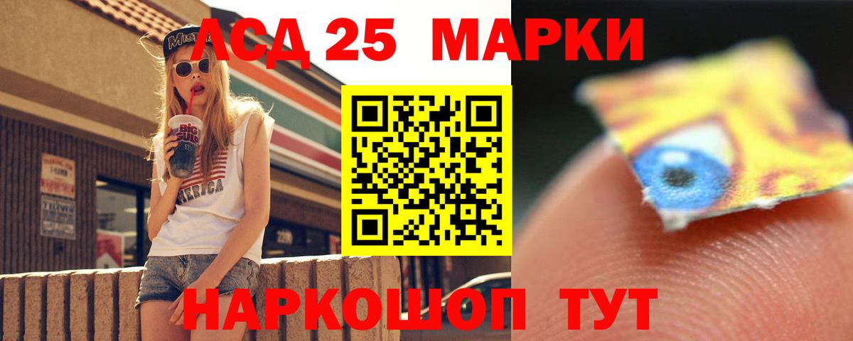 LSD-25 экстази ecstasy Ступино