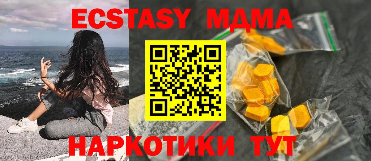 MDMA Molly  МДМА  Ступино 