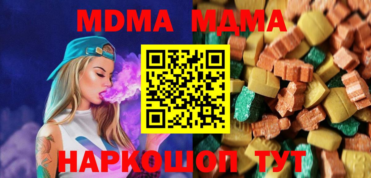 MDMA crystal  MDMA VHQ  MDMA  Ступино  Вход с VPN 