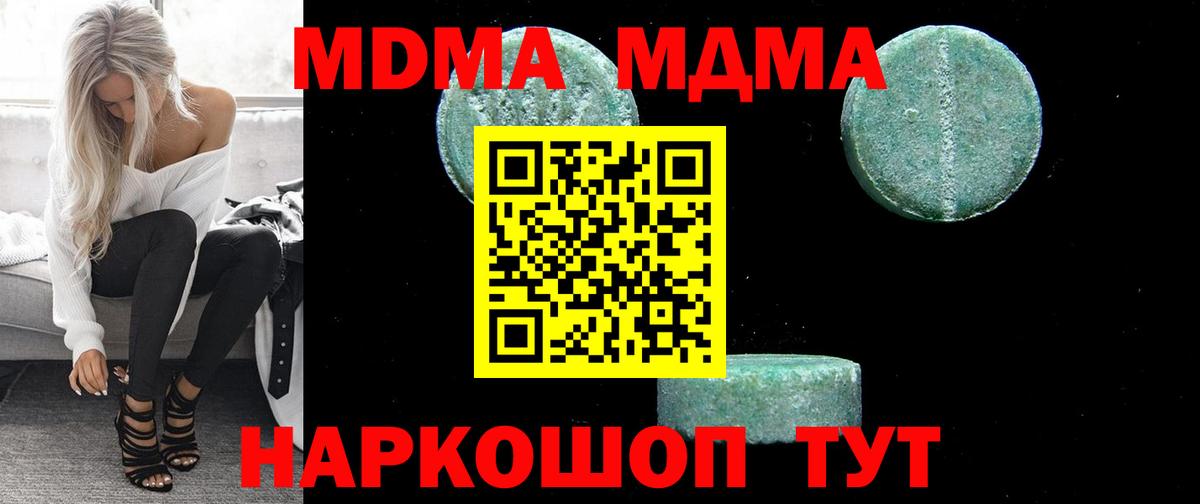 MDMA crystal Ступино
