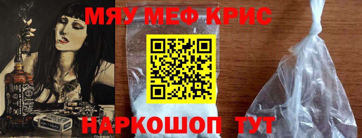 MEGA рабочий сайт  Ступино  МЯУ-МЯУ VHQ  Меф mephedrone 