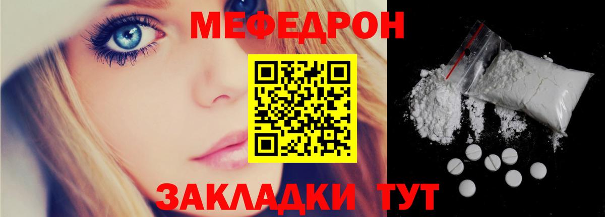МЕФ  Мефедрон кристаллы  Вход с VPN  Ступино  МЯУ-МЯУ 4 MMC 