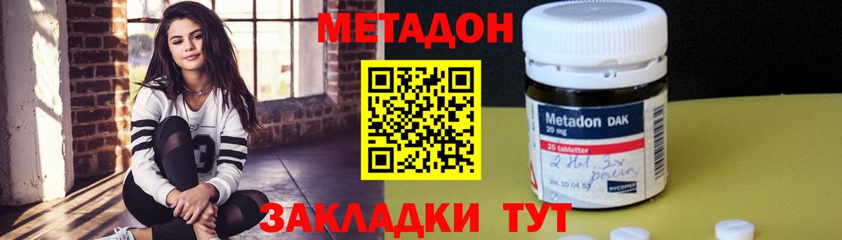 МЕТАДОН VHQ  Метадон белоснежный  Ступино  Вход с VPN 