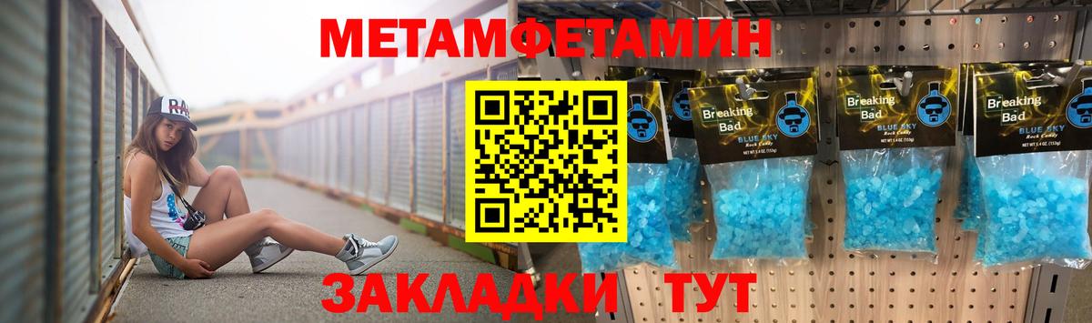 МЕТАМФЕТАМИН кристалл  Вход с VPN  Ступино  МЕТАМФЕТАМИН кристалл 