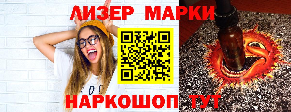 Марки 25I-NBOMe 1,5мг  Марки 25I-NBOMe  Ступино  Вход с VPN 
