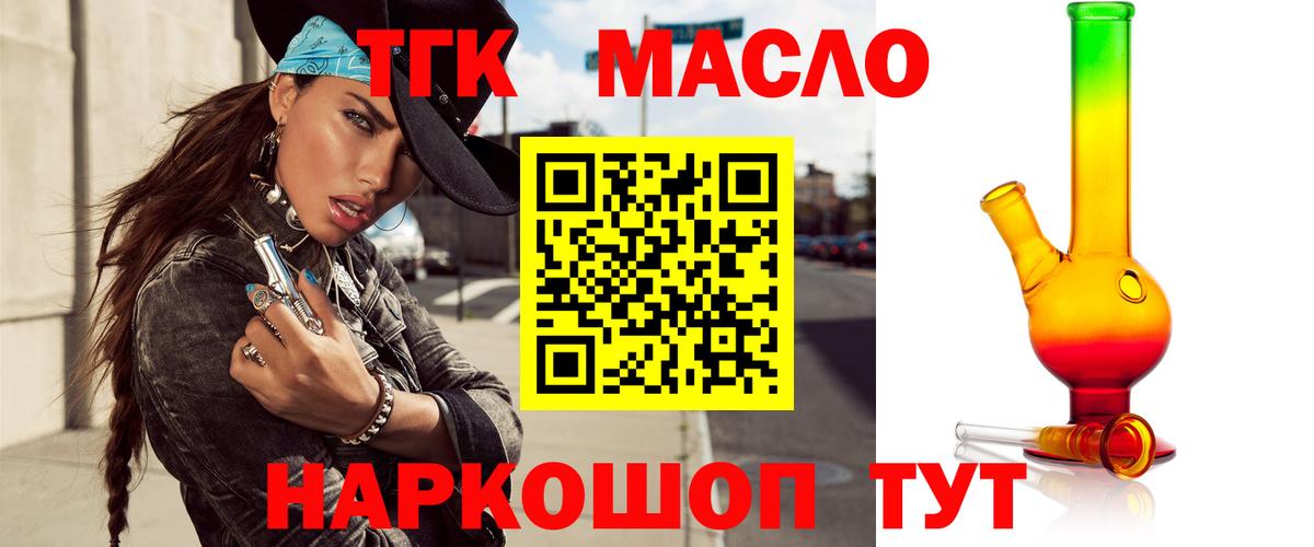Дистиллят ТГК THC oil  Вход с VPN  Ступино  Дистиллят ТГК Wax 