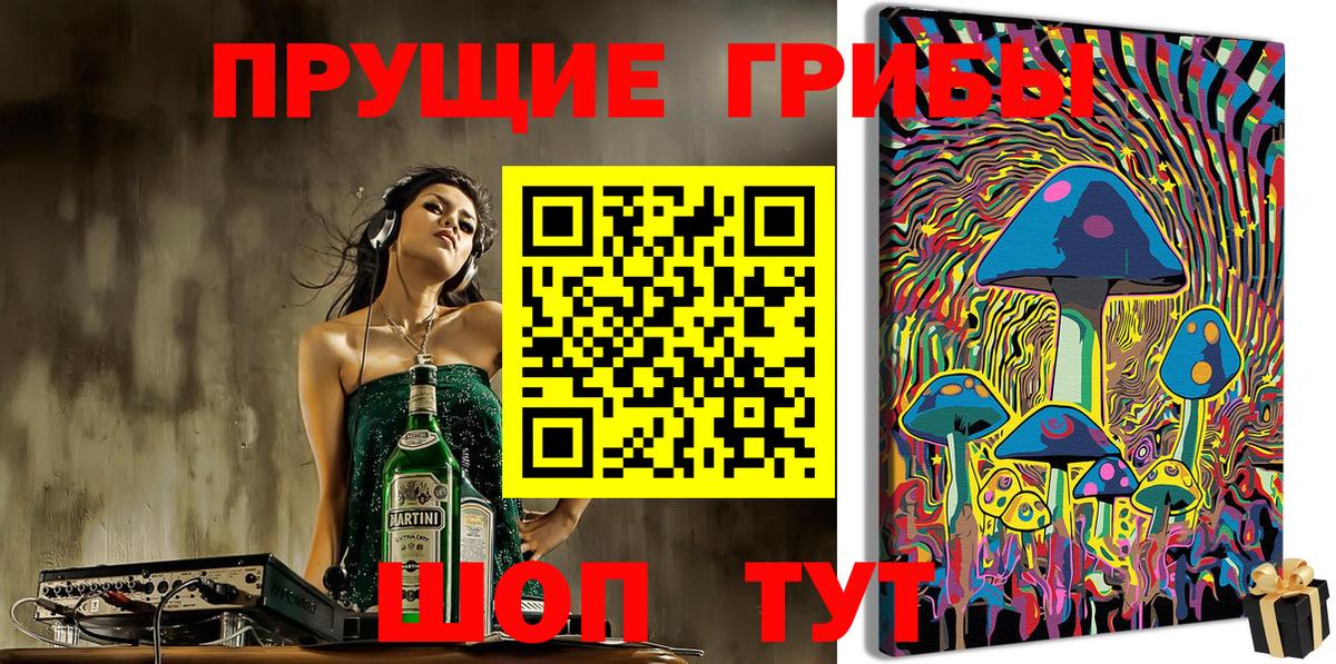 Галлюциногенные грибы Magic Shrooms  где продают наркотики  Ступино 